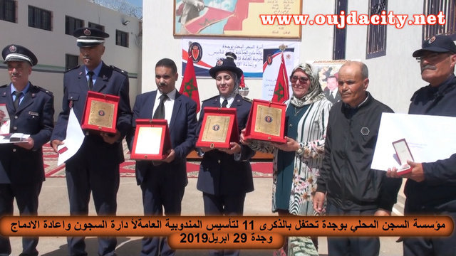 مؤسسة السجن المحلي بوجدة تحتفل بالذكرى 11 لتأسيس المندوبية العامة لادارة السجون واعادة الادماج VIDEO